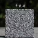 吉安 芝麻黑火烧面