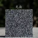 吉安 芝麻黑光面