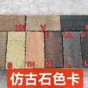 吉安仿古石-色卡，询价有惊喜