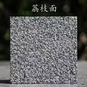 吉安 芝麻黑荔枝面