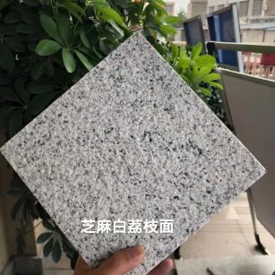 吉安 芝麻白荔枝面干挂