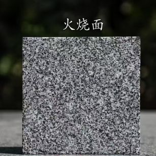 吉安 芝麻黑火烧面