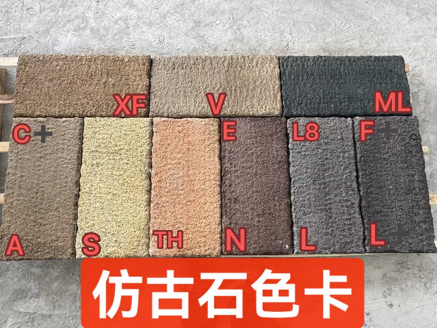 吉安仿古石-色卡，询价有惊喜